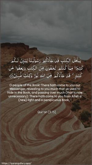 Al-Maaida Ayah 15 - Arabic + English wallpaper