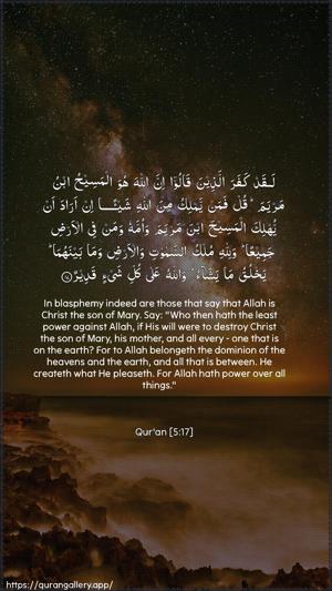 Al-Maaida Ayah 17 - Arabic + English wallpaper