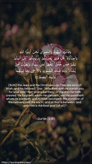 Al-Maaida Ayah 18 - Arabic + English wallpaper