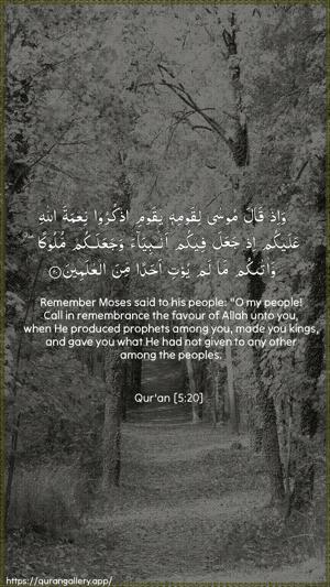 Al-Maaida Ayah 20 - Arabic + English wallpaper
