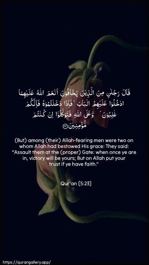 Al-Maaida Ayah 23 - Arabic + English wallpaper