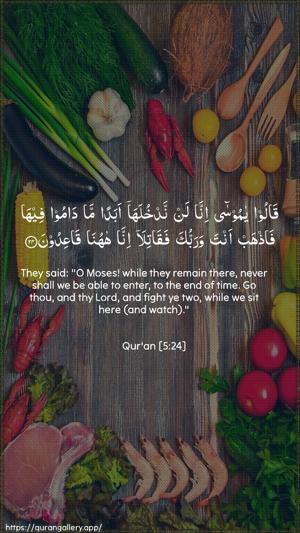 Al-Maaida Ayah 24 - Arabic + English wallpaper