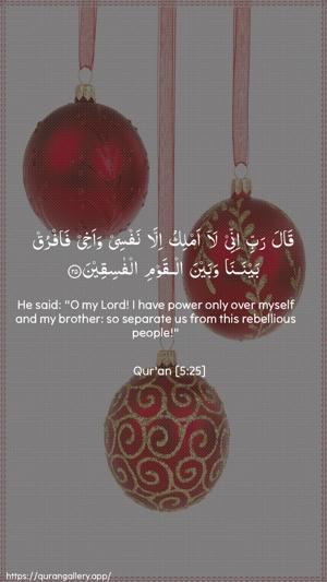 Al-Maaida Ayah 25 - Arabic + English wallpaper