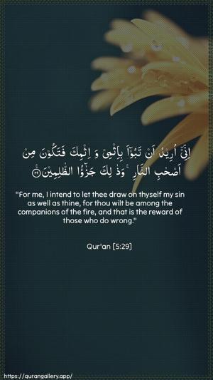 Al-Maaida Ayah 29 - Arabic + English wallpaper