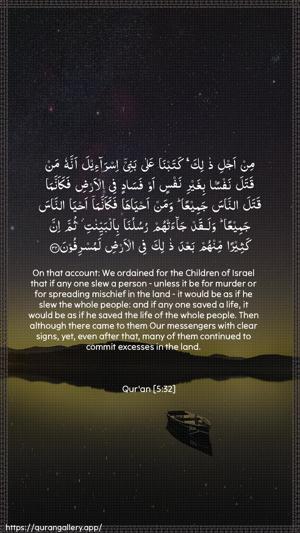 Al-Maaida Ayah 32 - Arabic + English wallpaper