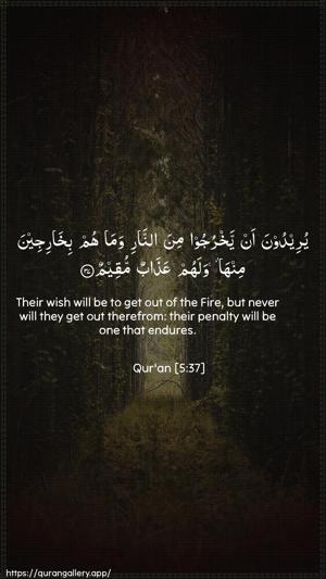 Al-Maaida Ayah 37 - Arabic + English wallpaper