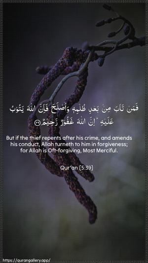 Al-Maaida Ayah 39 - Arabic + English wallpaper