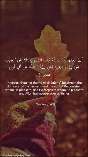 Al-Maaida Ayah 40 - Arabic + English wallpaper