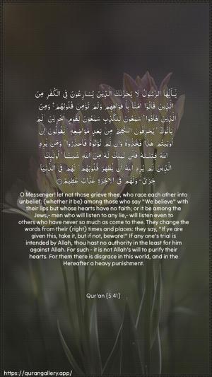 Al-Maaida Ayah 41 - Arabic + English wallpaper