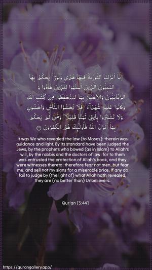 Al-Maaida Ayah 44 - Arabic + English wallpaper