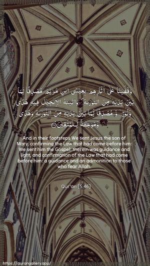Al-Maaida Ayah 46 - Arabic + English wallpaper