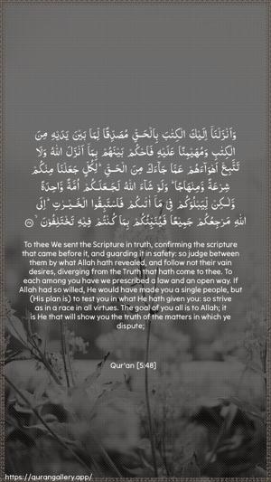Al-Maaida Ayah 48 - Arabic + English wallpaper