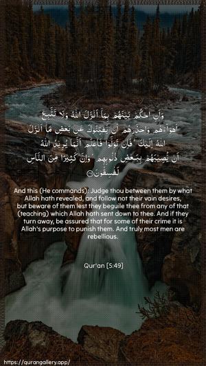 Al-Maaida Ayah 49 - Arabic + English wallpaper