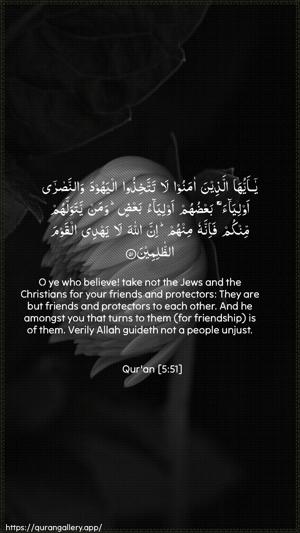 Al-Maaida Ayah 51 - Arabic + English wallpaper