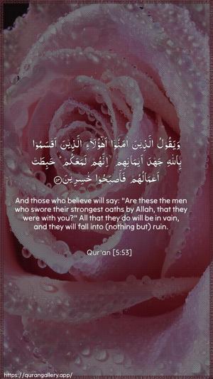 Al-Maaida Ayah 53 - Arabic + English wallpaper