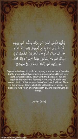 Al-Maaida Ayah 54 - Arabic + English wallpaper
