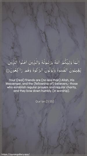 Al-Maaida Ayah 55 - Arabic + English wallpaper