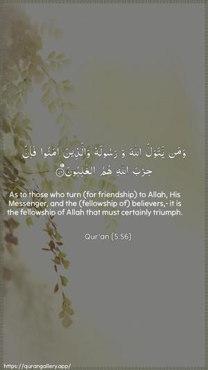 Al-Maaida Ayah 56 - Arabic + English wallpaper