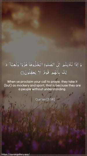 Al-Maaida Ayah 58 - Arabic + English wallpaper