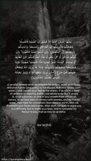 Al-Maaida Ayah 6 - Arabic + English wallpaper