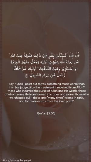 Al-Maaida Ayah 60 - Arabic + English wallpaper