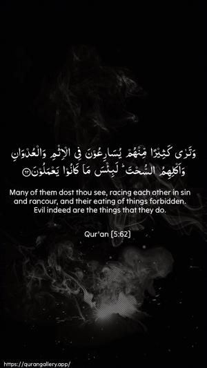 Al-Maaida Ayah 62 - Arabic + English wallpaper
