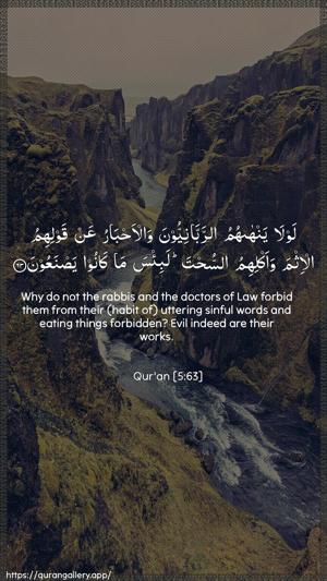 Al-Maaida Ayah 63 - Arabic + English wallpaper