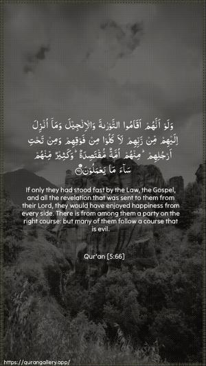Al-Maaida Ayah 66 - Arabic + English wallpaper