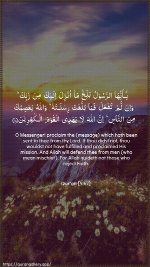 Al-Maaida Ayah 67 - Arabic + English wallpaper