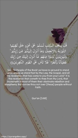 Al-Maaida Ayah 68 - Arabic + English wallpaper
