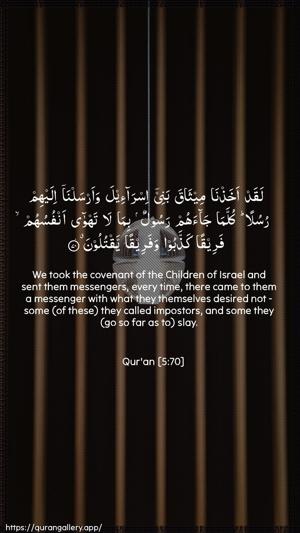 Al-Maaida Ayah 70 - Arabic + English wallpaper