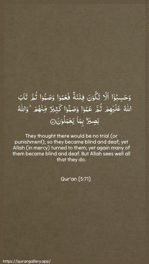 Al-Maaida Ayah 71 - Arabic + English wallpaper
