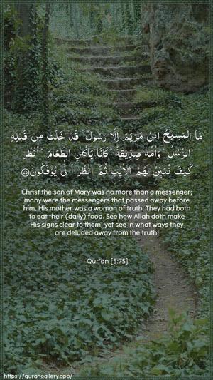 Al-Maaida Ayah 75 - Arabic + English wallpaper