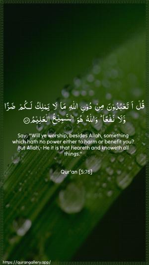 Al-Maaida Ayah 76 - Arabic + English wallpaper