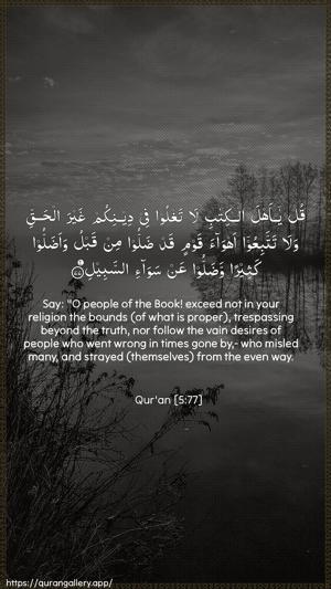 Al-Maaida Ayah 77 - Arabic + English wallpaper