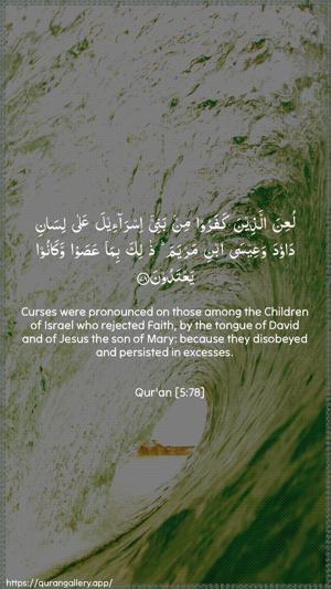 Al-Maaida Ayah 78 - Arabic + English wallpaper