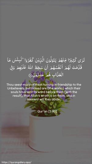 Al-Maaida Ayah 80 - Arabic + English wallpaper