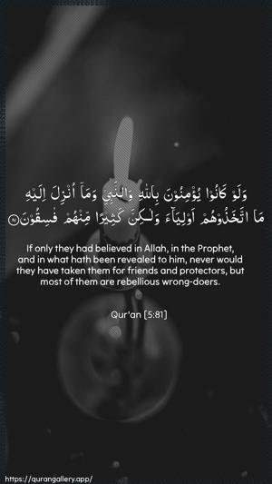 Al-Maaida Ayah 81 - Arabic + English wallpaper