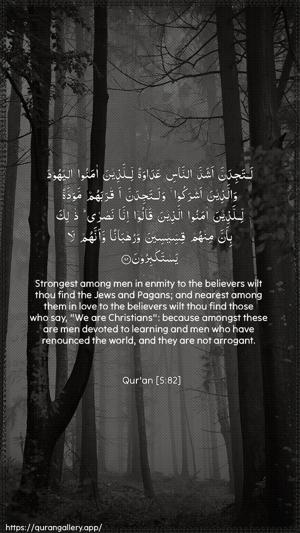 Al-Maaida Ayah 82 - Arabic + English wallpaper