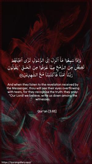 Al-Maaida Ayah 83 - Arabic + English wallpaper