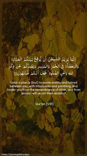 Al-Maaida Ayah 91 - Arabic + English wallpaper