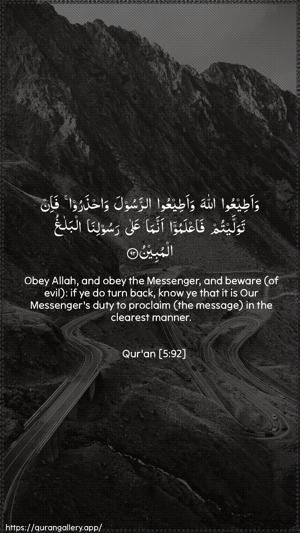 Al-Maaida Ayah 92 - Arabic + English wallpaper