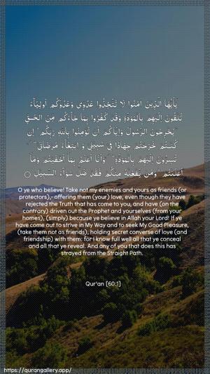 Al-Mumtahana Ayah 1 - Arabic + English wallpaper