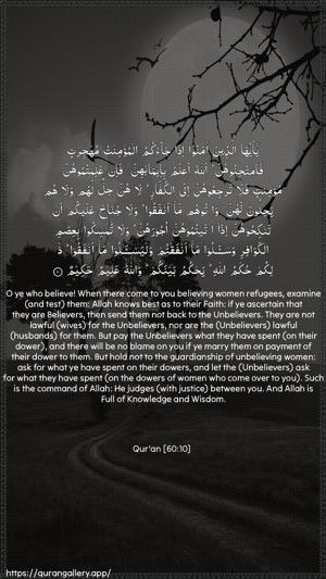Al-Mumtahana Ayah 10 - Arabic + English wallpaper