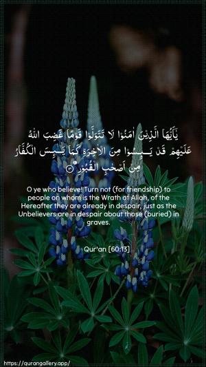 Al-Mumtahana Ayah 13 - Arabic + English wallpaper