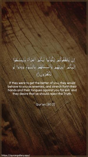 Al-Mumtahana Ayah 2 - Arabic + English wallpaper