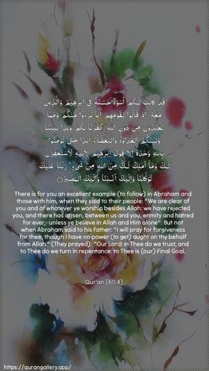 Al-Mumtahana Ayah 4 - Arabic + English wallpaper