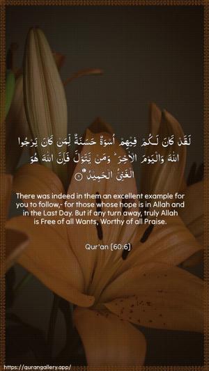 Al-Mumtahana Ayah 6 - Arabic + English wallpaper