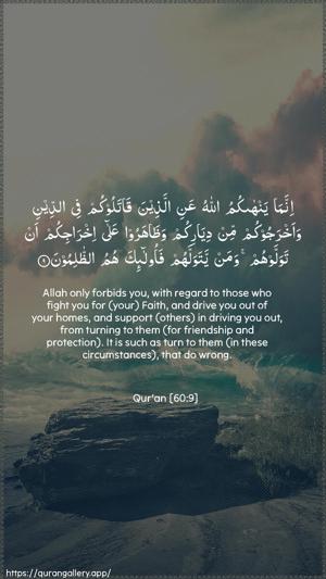 Al-Mumtahana Ayah 9 - Arabic + English wallpaper
