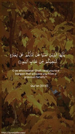As-Saff Ayah 10 - Arabic + English wallpaper